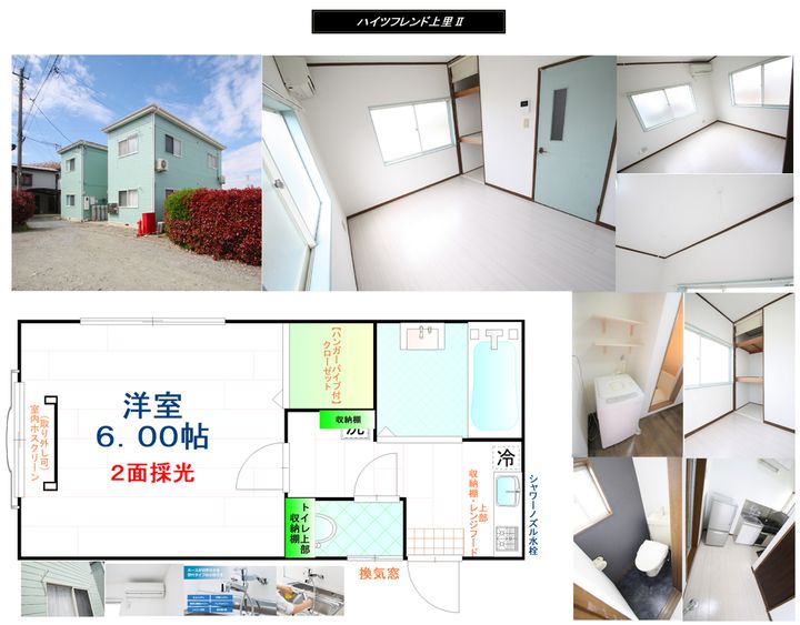 ハイツフレンド上里Ⅱ 全室角部屋 オシャレな北欧風に全面リフォーム済み205の間取り