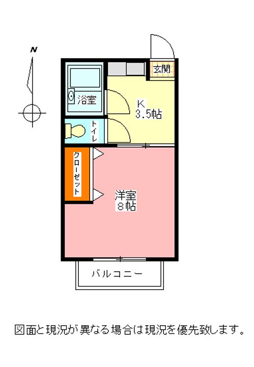 第二立岩ハイツ204の間取り