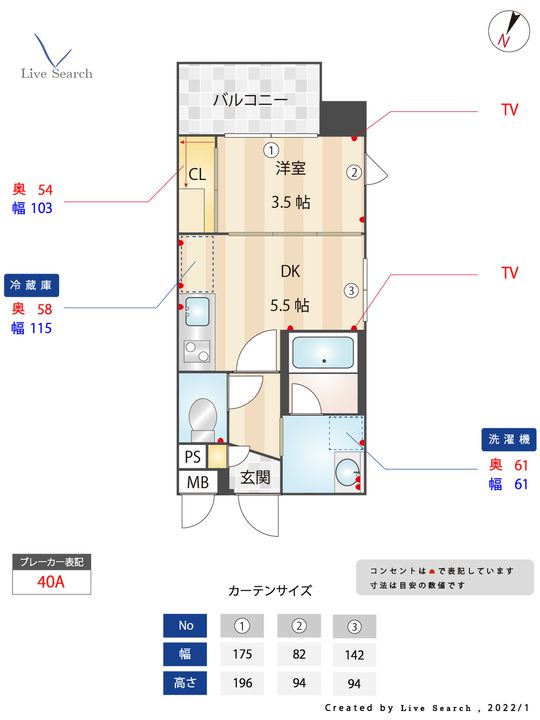 ヴィラージュ天神の間取り