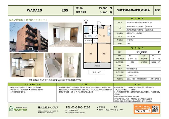 WADA10205のその他画像