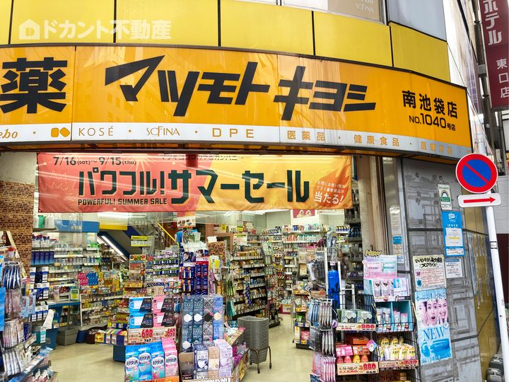 RISE西池袋601の周辺