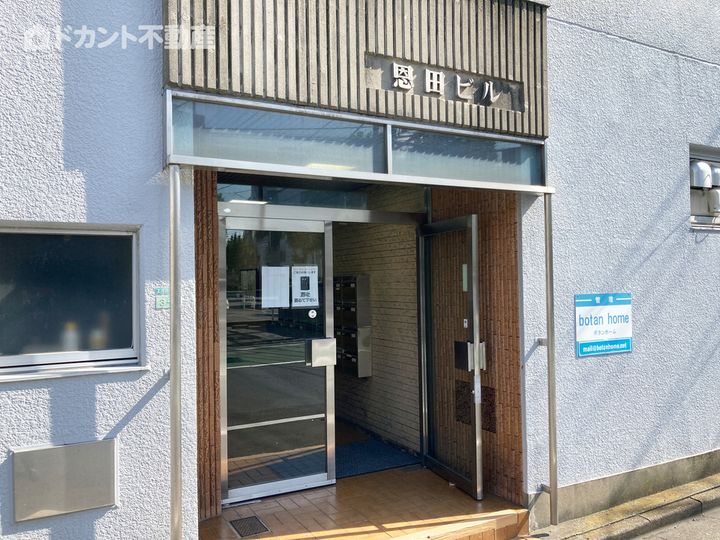 恩田ビル403のその他画像