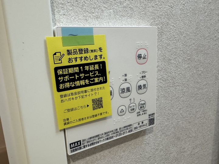 ボヌール英賀保駅前Ⅱのその他画像