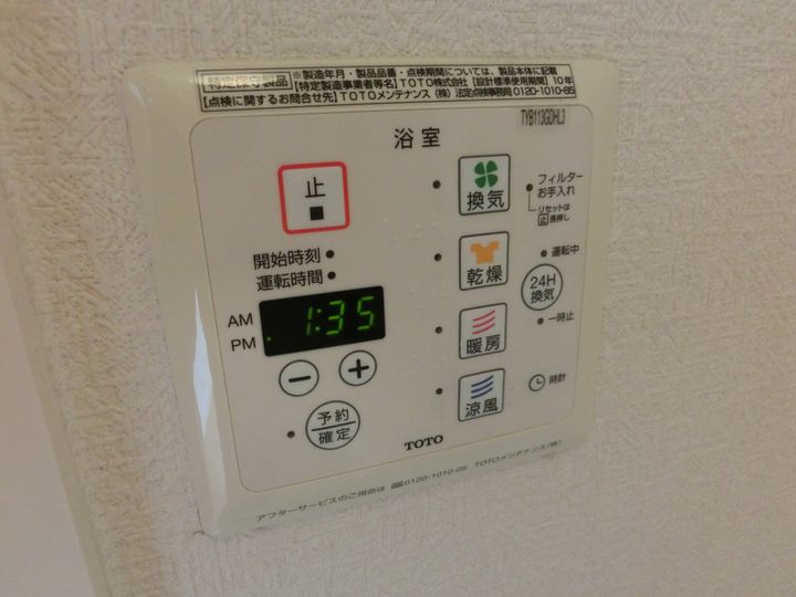 モダンコート東阿保の風呂