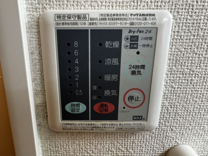 メゾンプラシードⅠ棟のその他画像