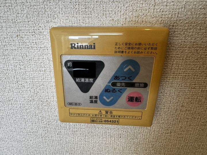 メゾンプラシードⅠ棟のその他画像