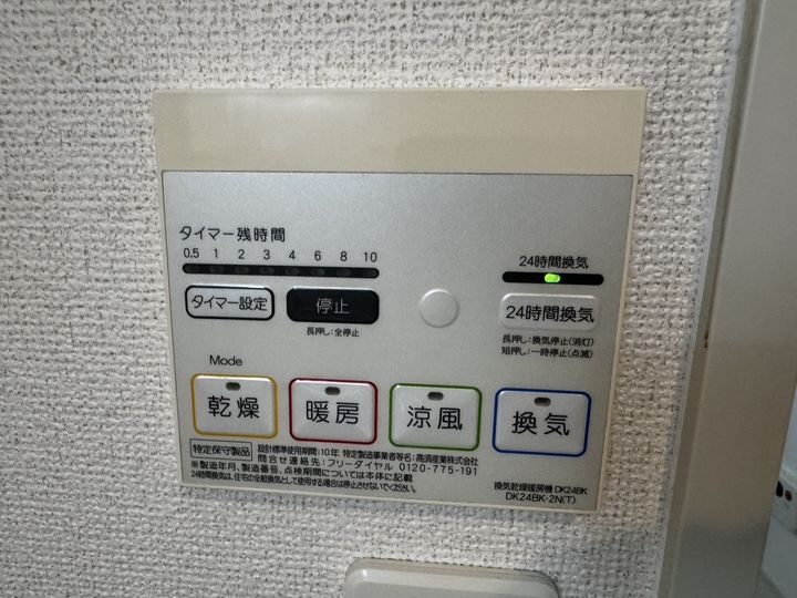 ネオ・エスト オーブAのその他画像