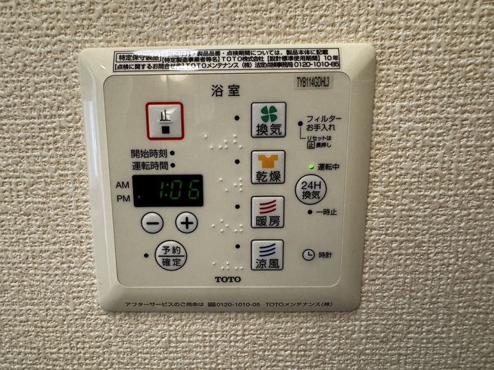 オークス下野田のその他画像