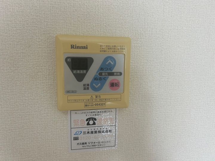 アムール安富202のその他画像