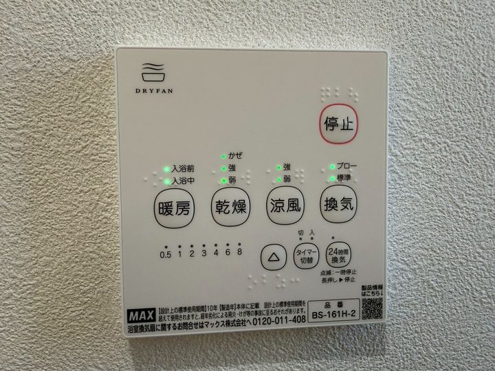 オーシャンコート北今宿B棟202のその他画像