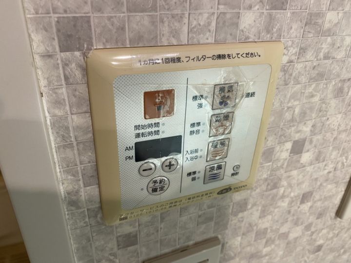 サンワプラザ大手前通の風呂