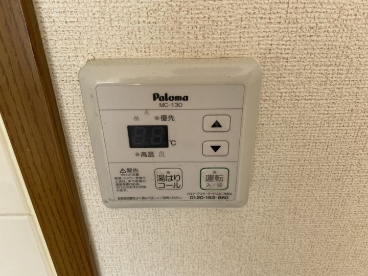 サンフレッチェAの風呂