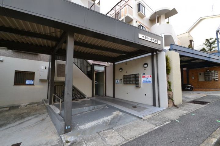 マイコート六甲1のその他画像