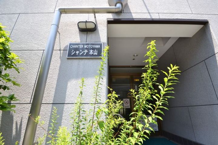 シャンテ本山のその他画像