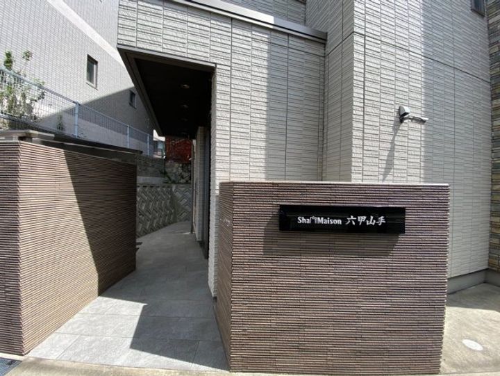 シャーメゾン六甲山手のその他画像