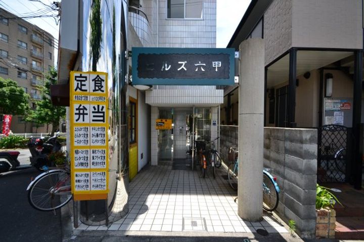 ヒルズ六甲のその他画像