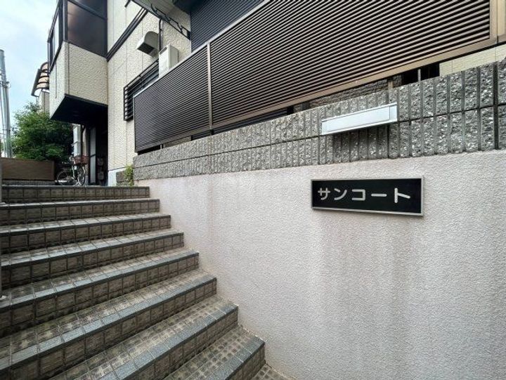 サンコートのその他画像
