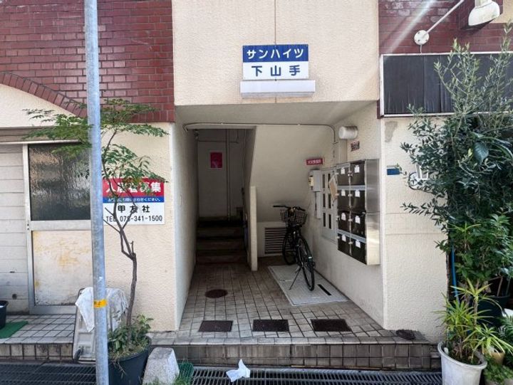 サンハイツ下山手のその他画像