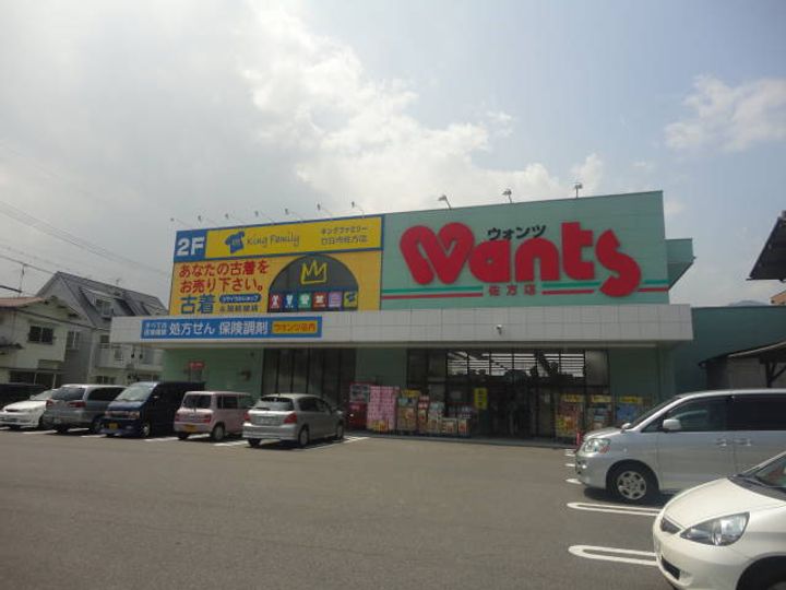 アーバン久保本301の周辺