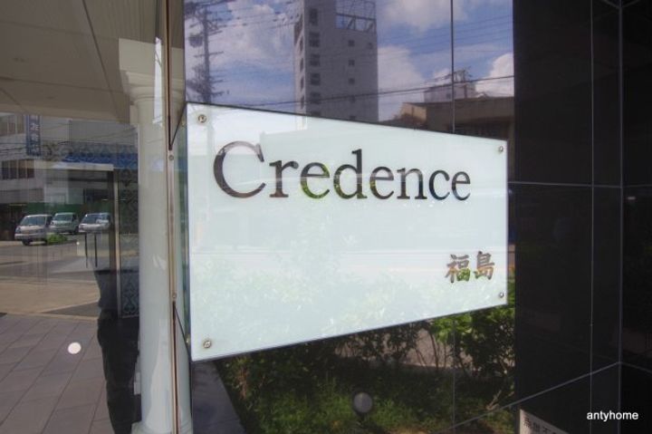 クリーデンス福島のその他画像