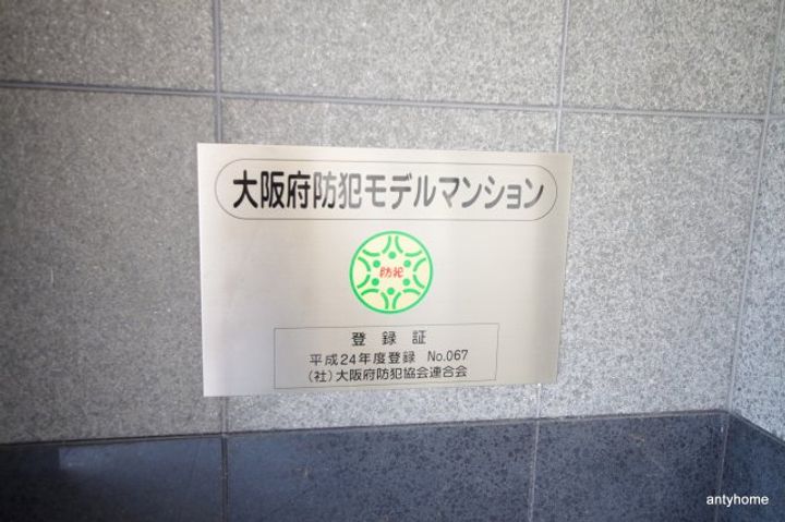 プレサンス梅田東ディアロのその他画像