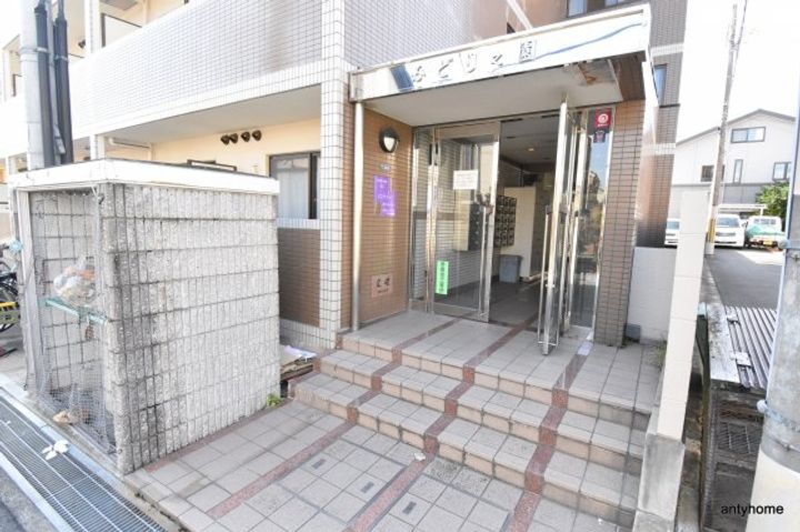 みどり之園のその他画像