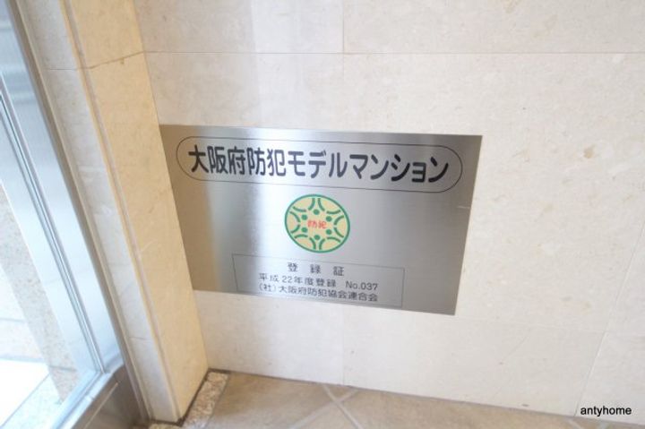 プレサンス天神橋ディオレのその他画像