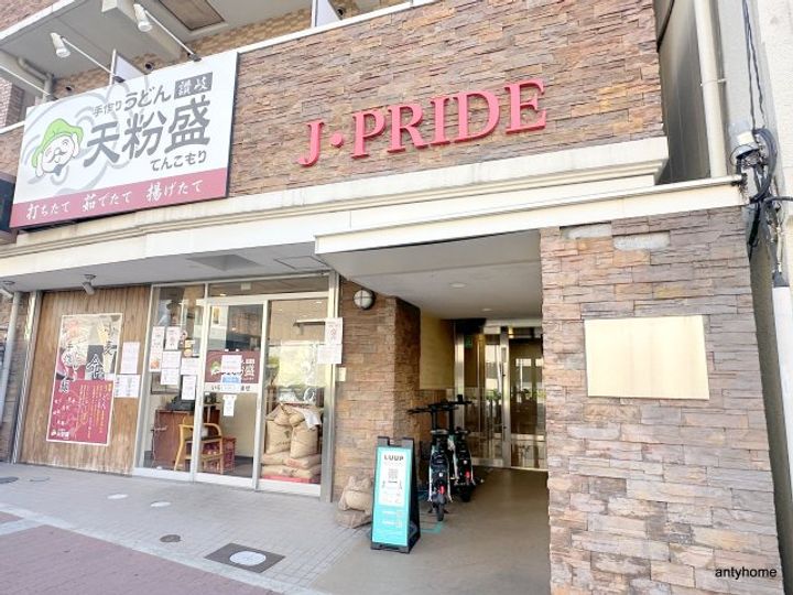 ジェイプライド難波南のその他画像