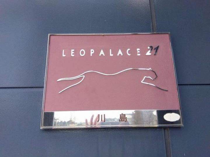 レオパレス川島204のその他画像