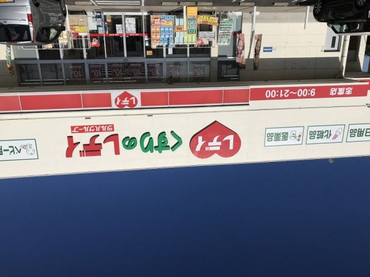 レオパレスさぬき202の周辺