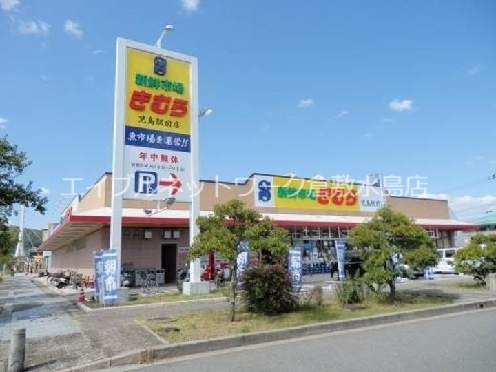 岡山県倉敷市児島元浜町(アパート)の賃貸物件の周辺