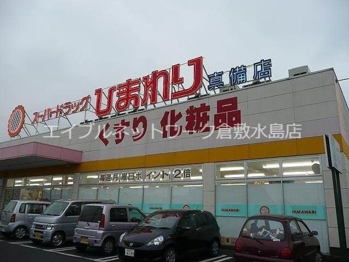 岡山県総社市清音上中島(一戸建)の賃貸物件の周辺