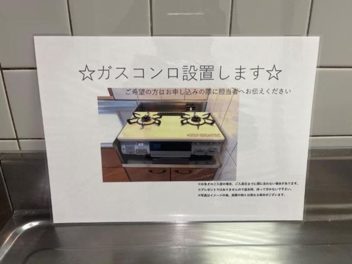 アメニティーハイツのキッチン
