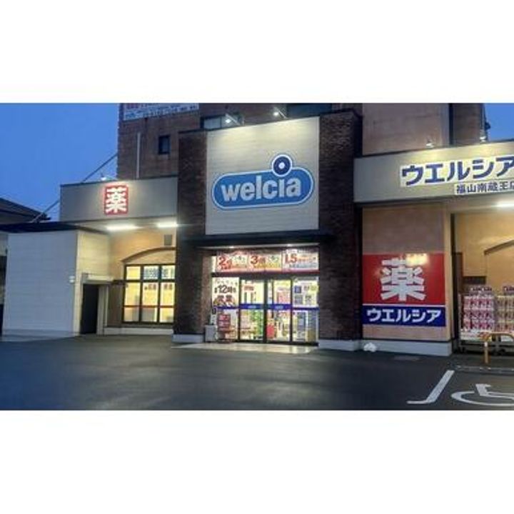 蔵王アイビーコート A棟の周辺