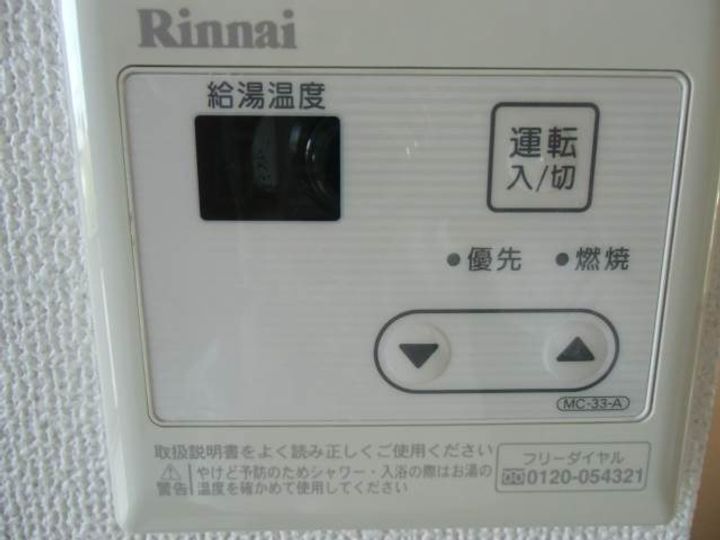 岡山県倉敷市中島(アパート)の賃貸物件A201号室のその他画像