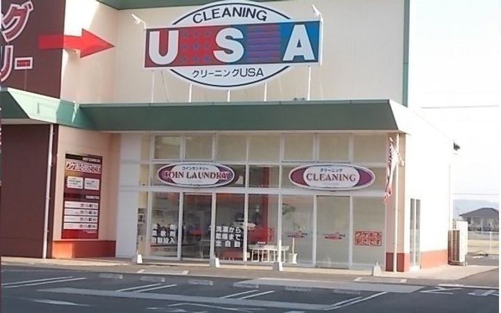 ディアビレッジの周辺