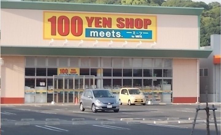 ディアビレッジの周辺