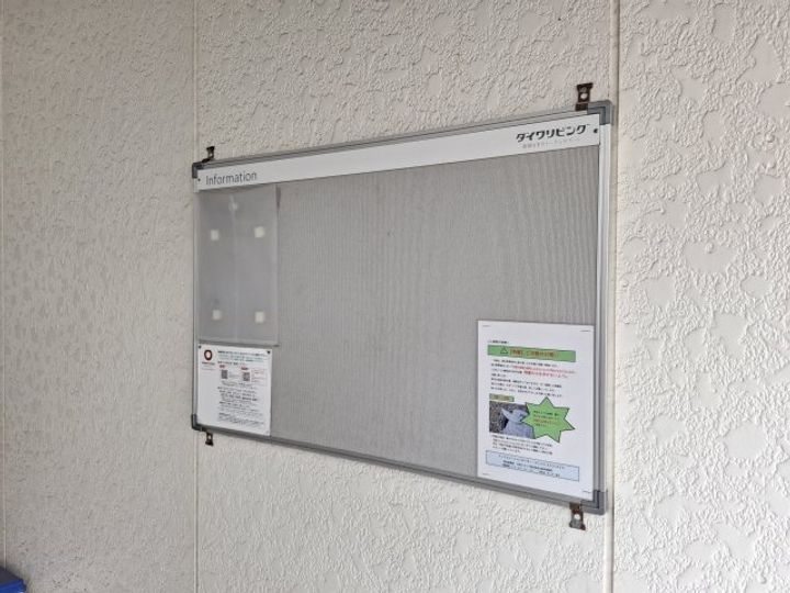 サンハイツ A棟のその他画像