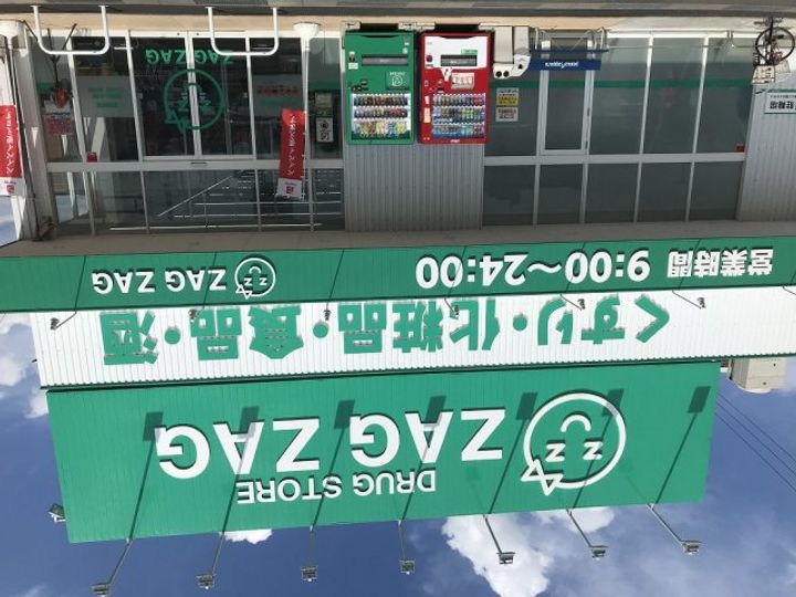 レオパレスパストラルフォレスト209の周辺