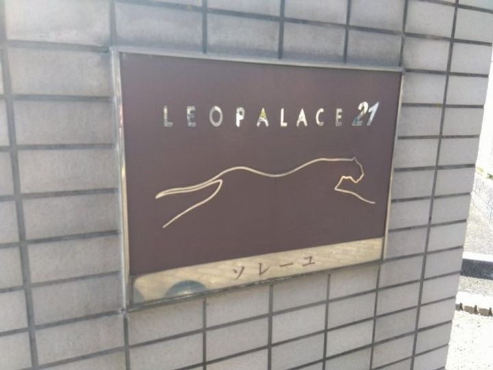 レオパレスソレーユ105のその他画像