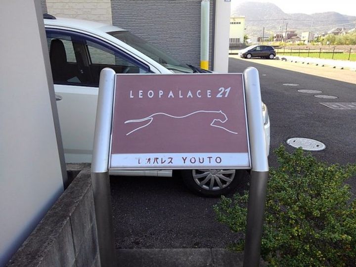 レオパレスYOUTO209のその他画像