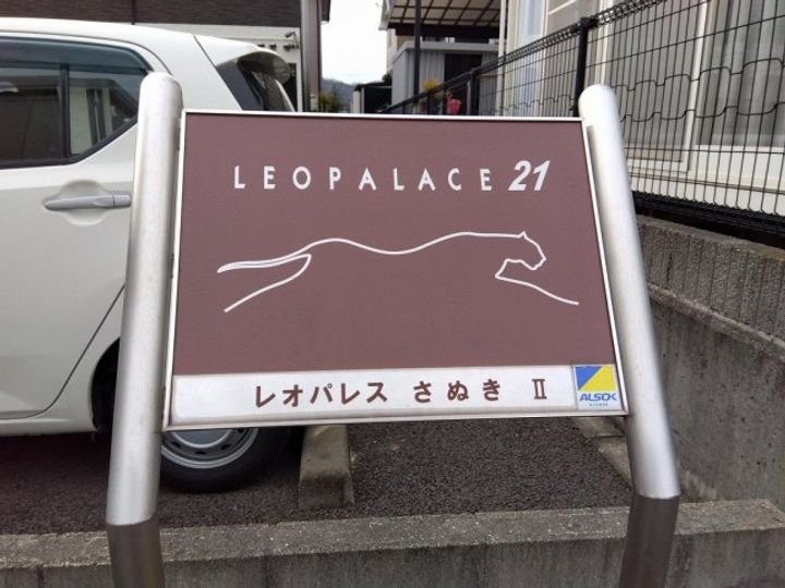 レオパレスさぬきⅡ204のその他画像