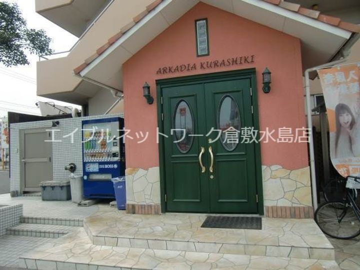 アルカディア倉敷805のその他画像