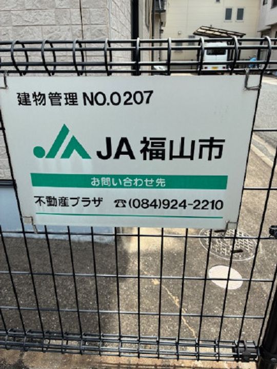 さくらハイツのその他画像