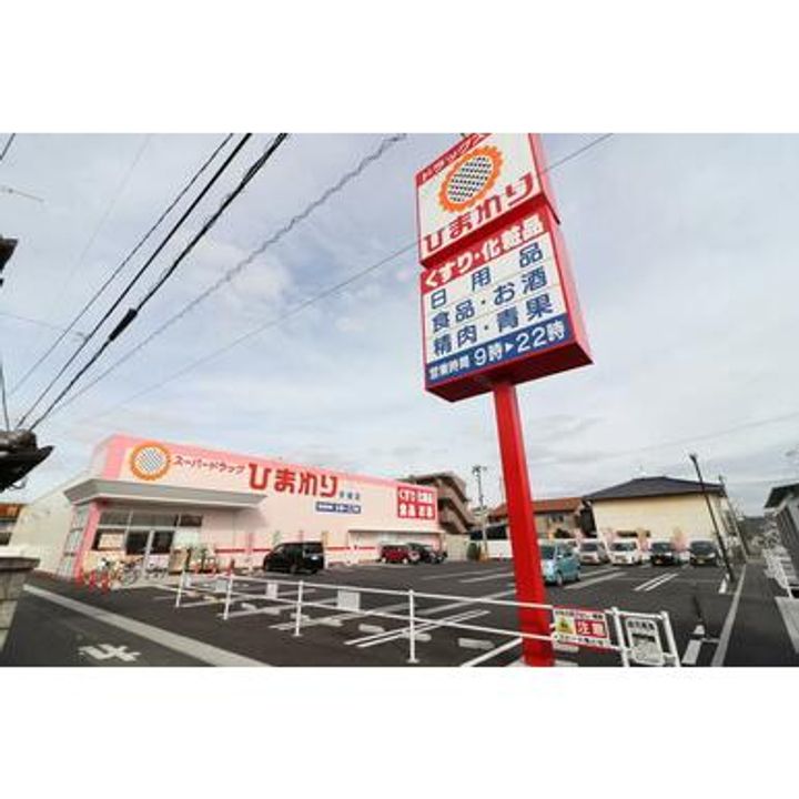 ハイカムール平田の周辺