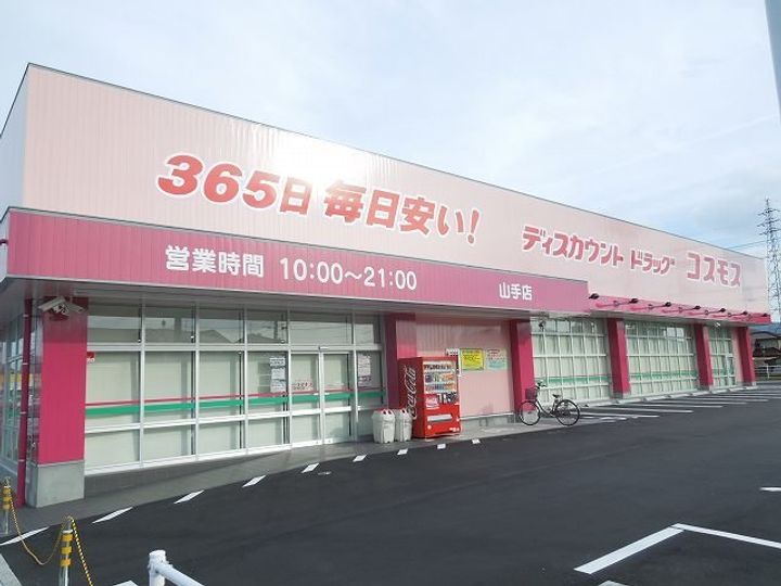 エクセレント山口の周辺