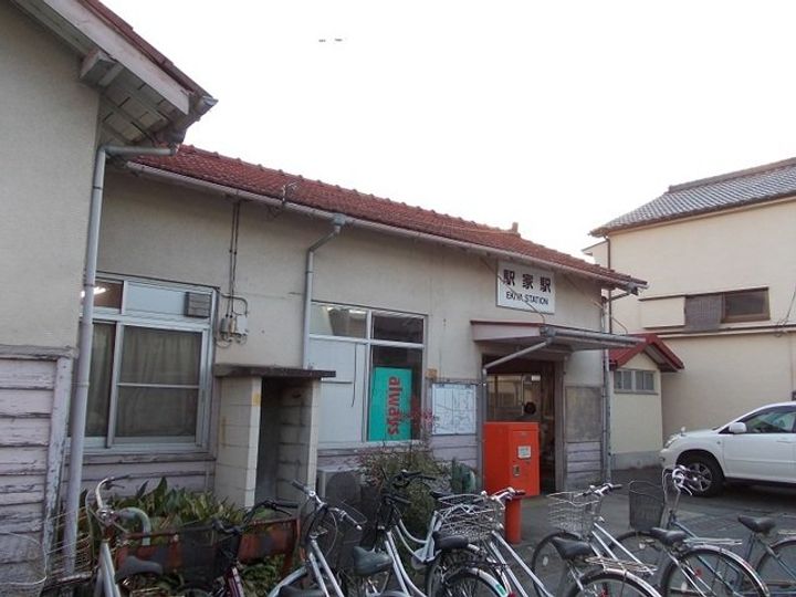 ハピネス駅家の周辺