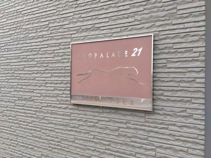 レオパレスプラビエ107のその他画像