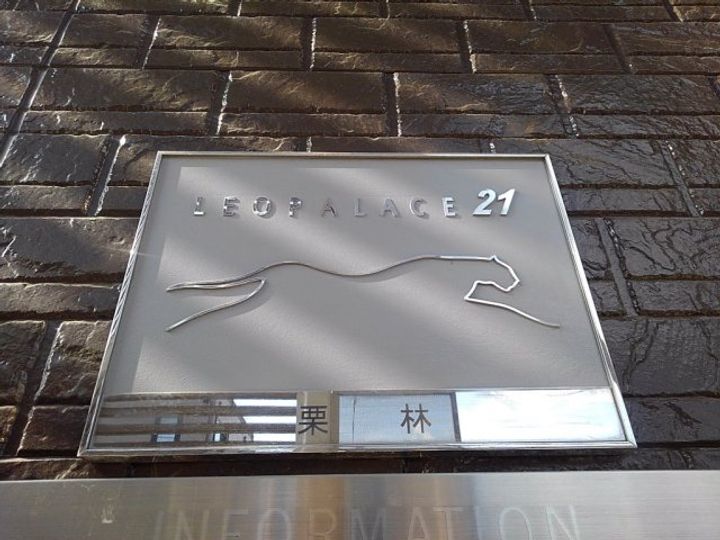 レオパレス栗林303のその他画像