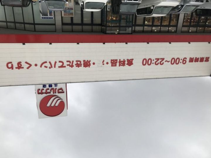 レオパレスフリューゲルⅡ201の周辺